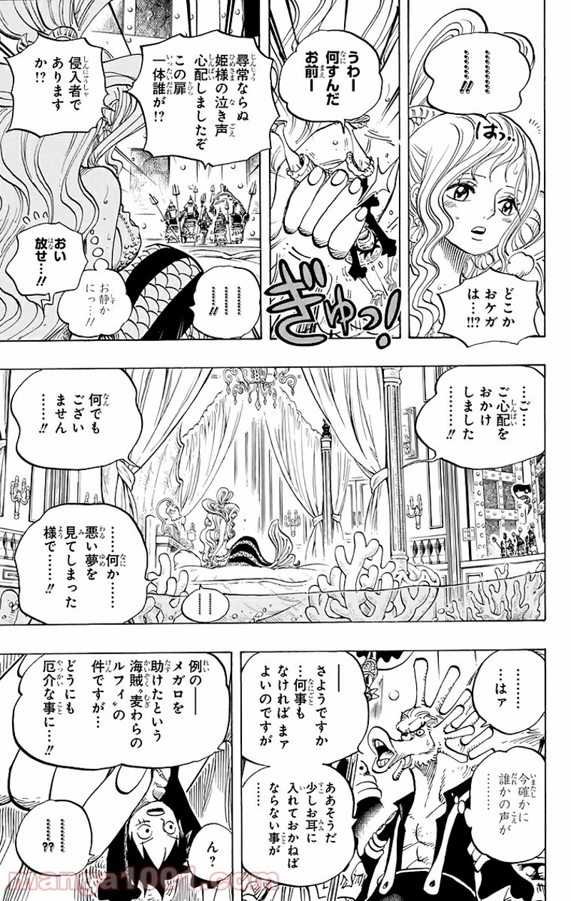 ワンピース 第613話 - Page 7