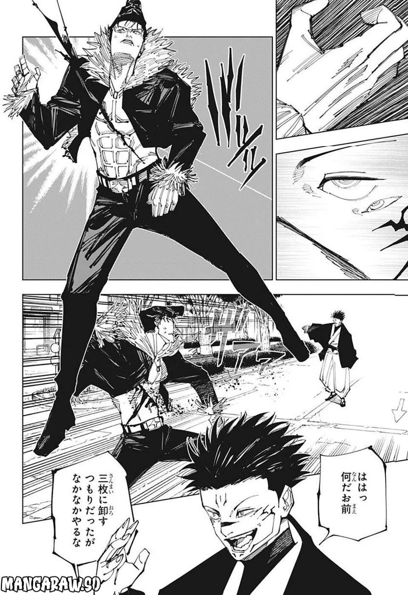 呪術廻戦 第216話 - Page 16