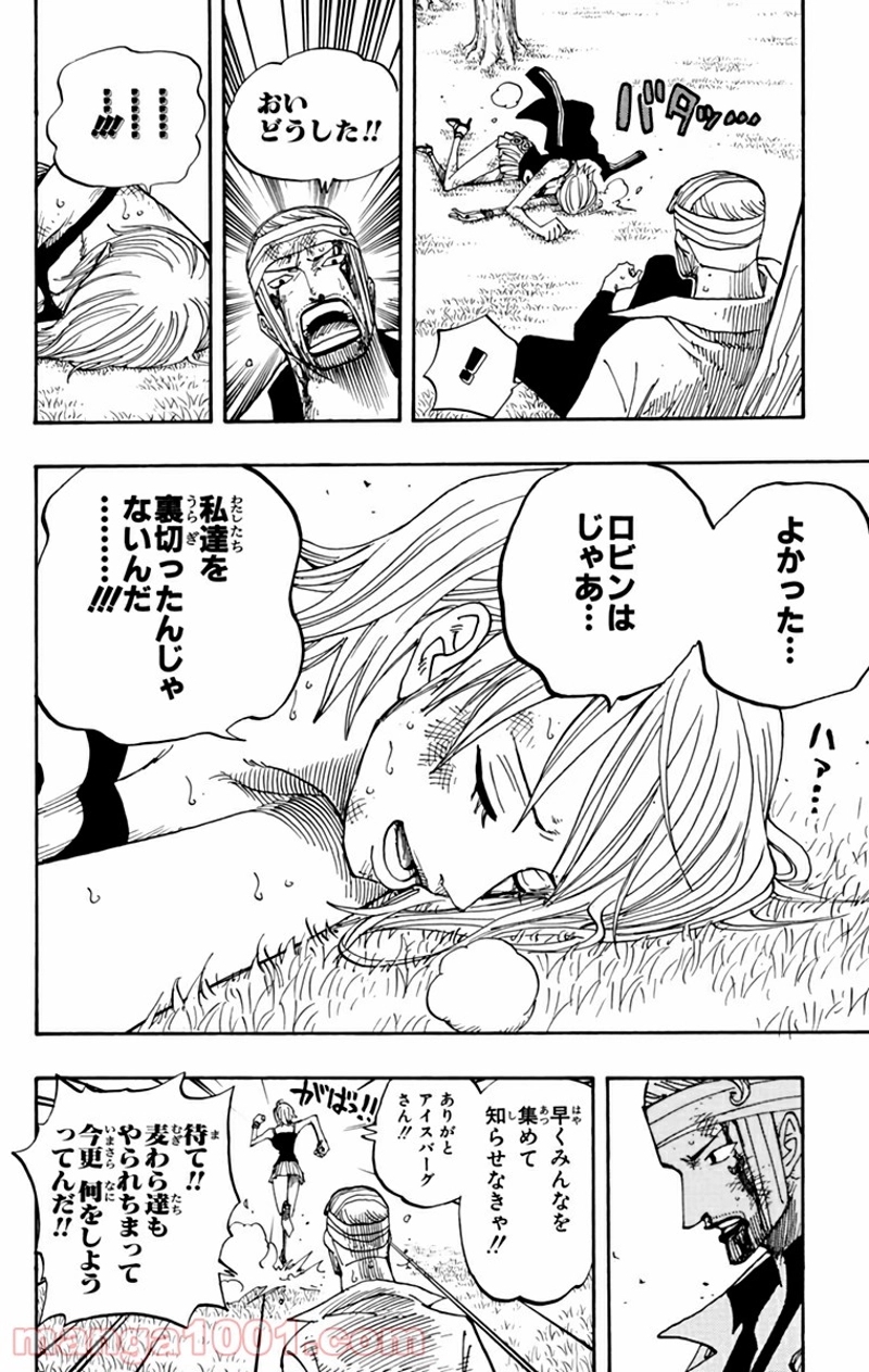 ワンピース 第359話 - Page 16