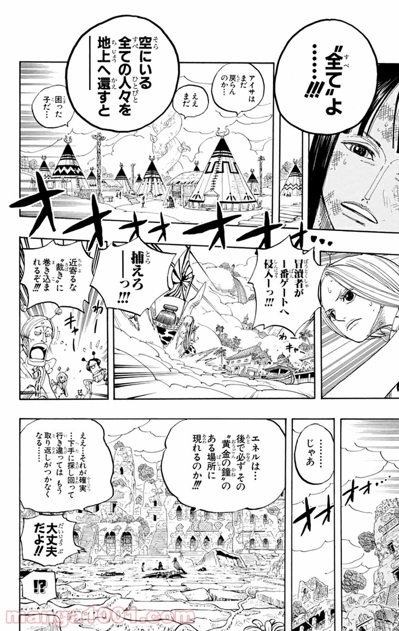 ワンピース 第277話 - Page 18
