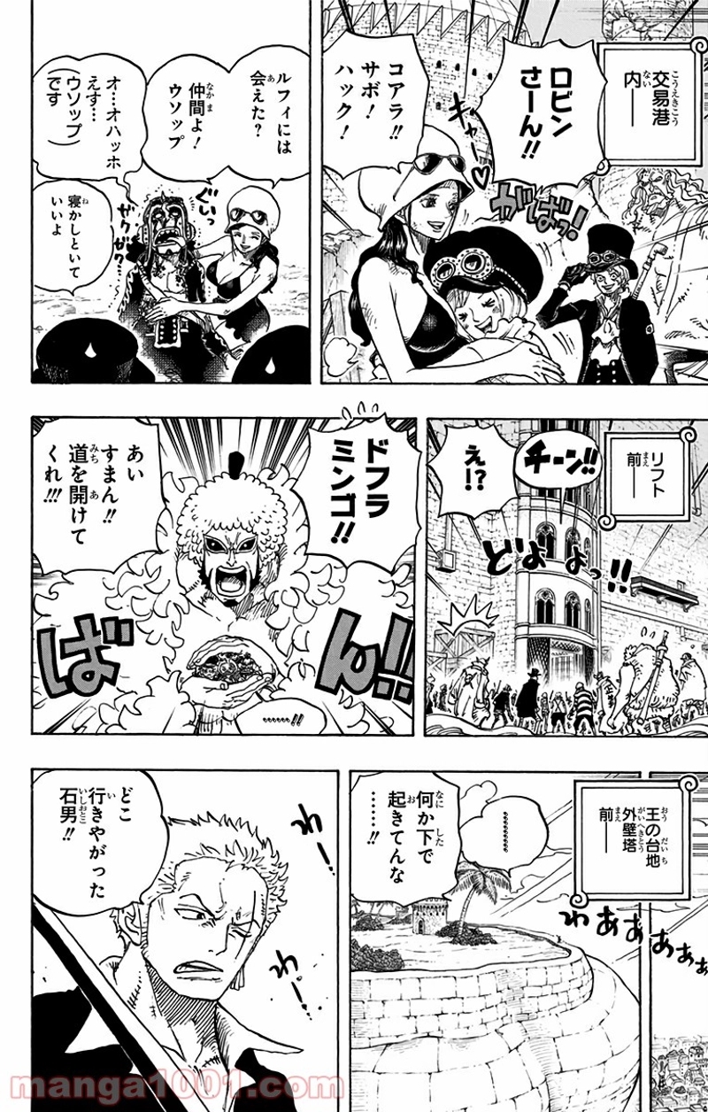 ワンピース 第745話 - Page 4