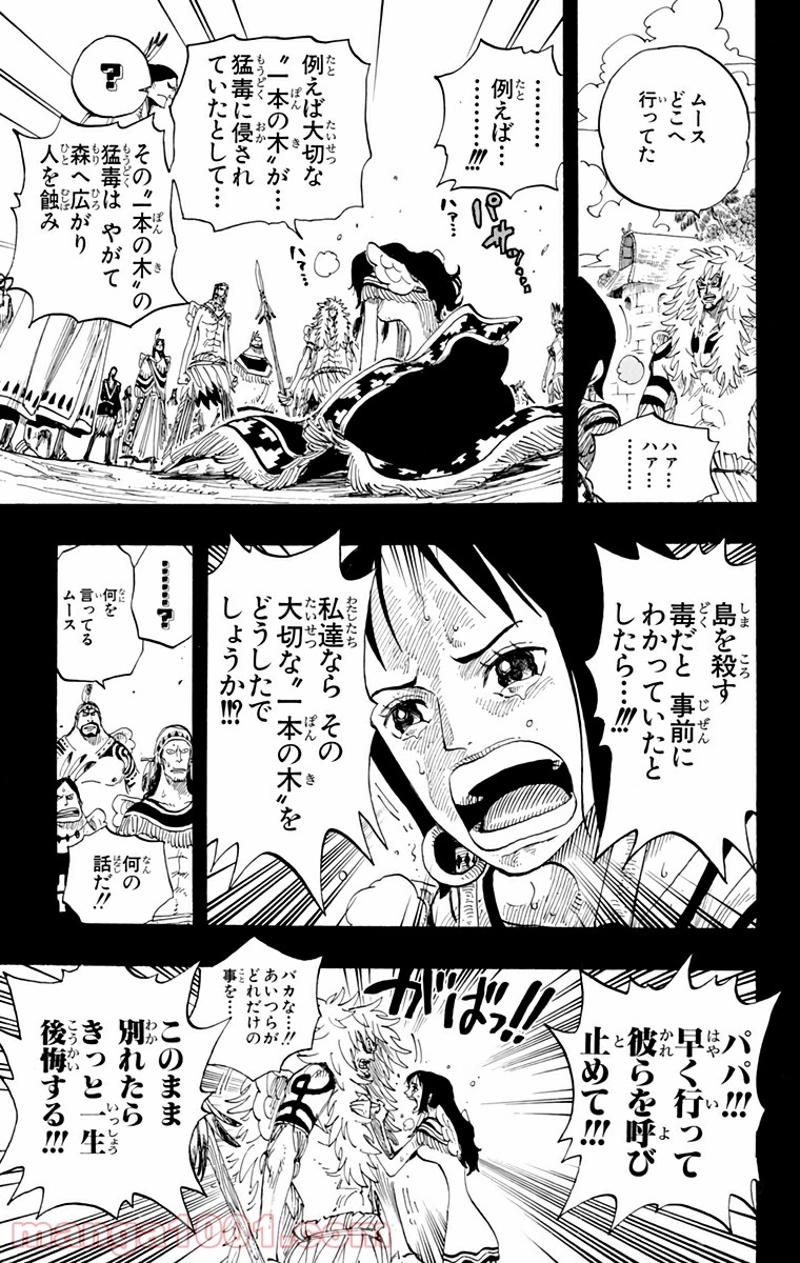 ワンピース 第291話 - Page 11