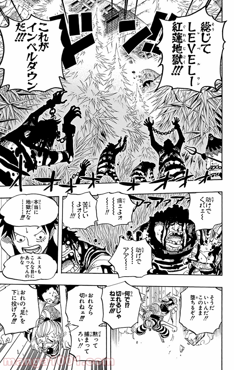 ワンピース 第527話 - Page 15