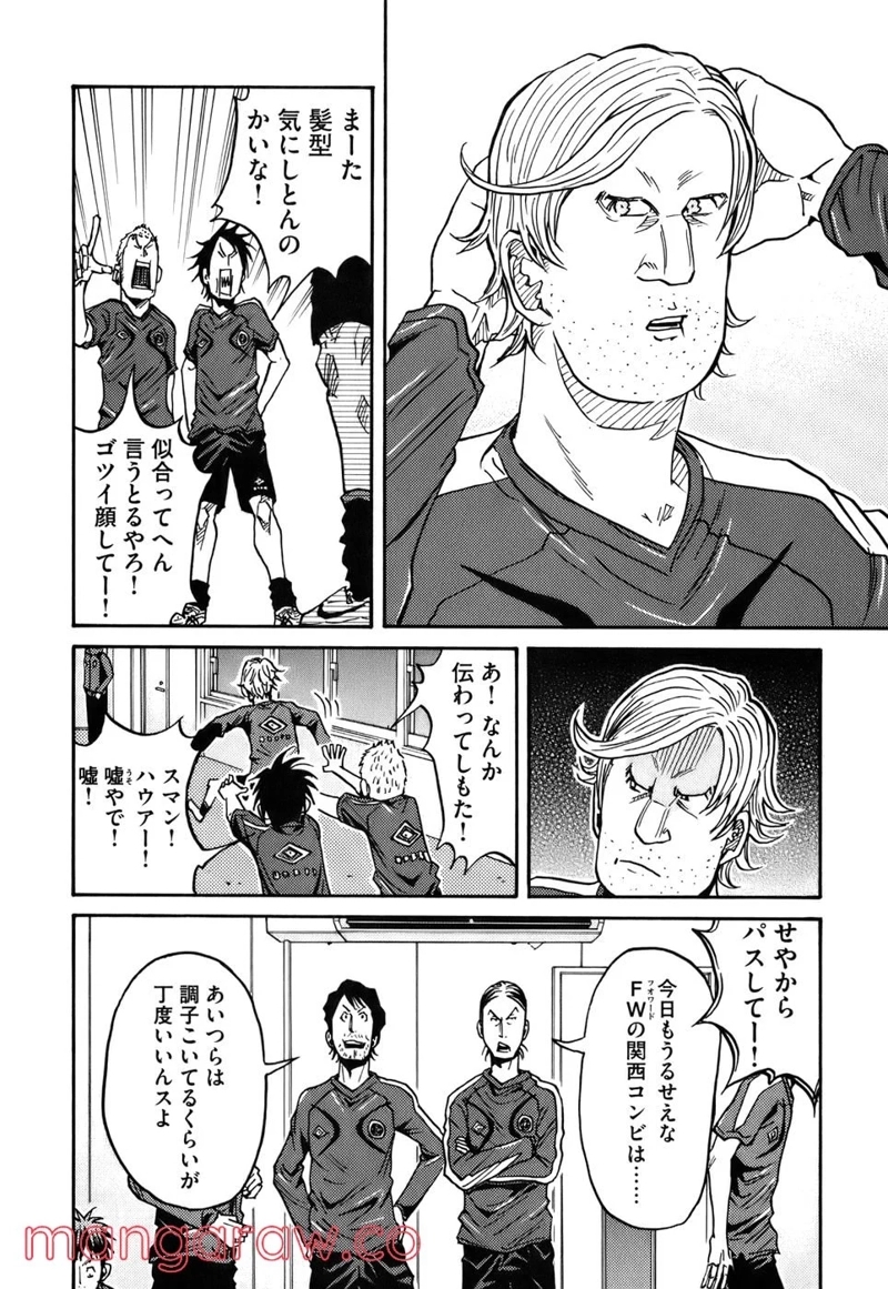 ジャイアントキリング 第60話 - Page 13