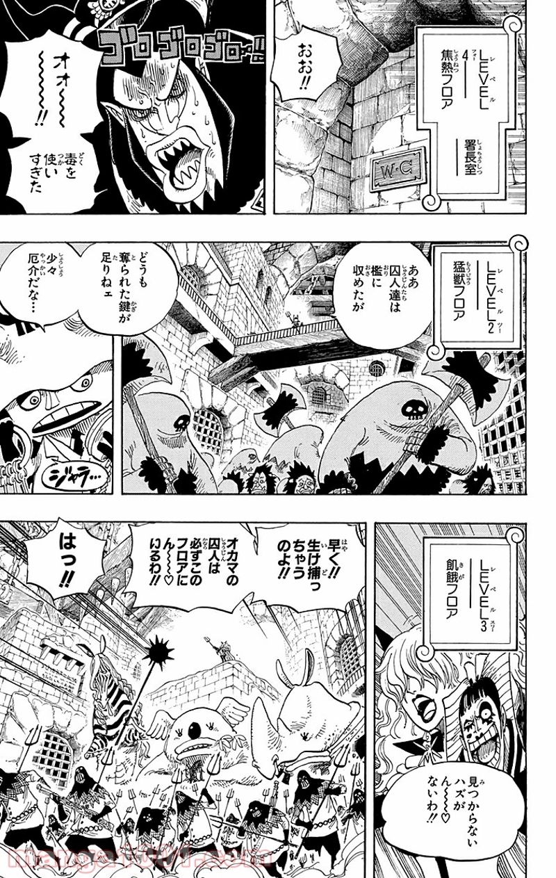 ワンピース 第537話 - Page 6