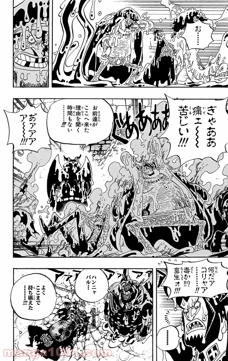 ワンピース 第544話 - Page 18
