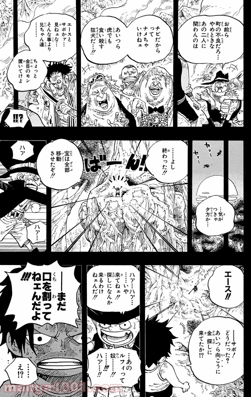 ワンピース 第584話 - Page 5