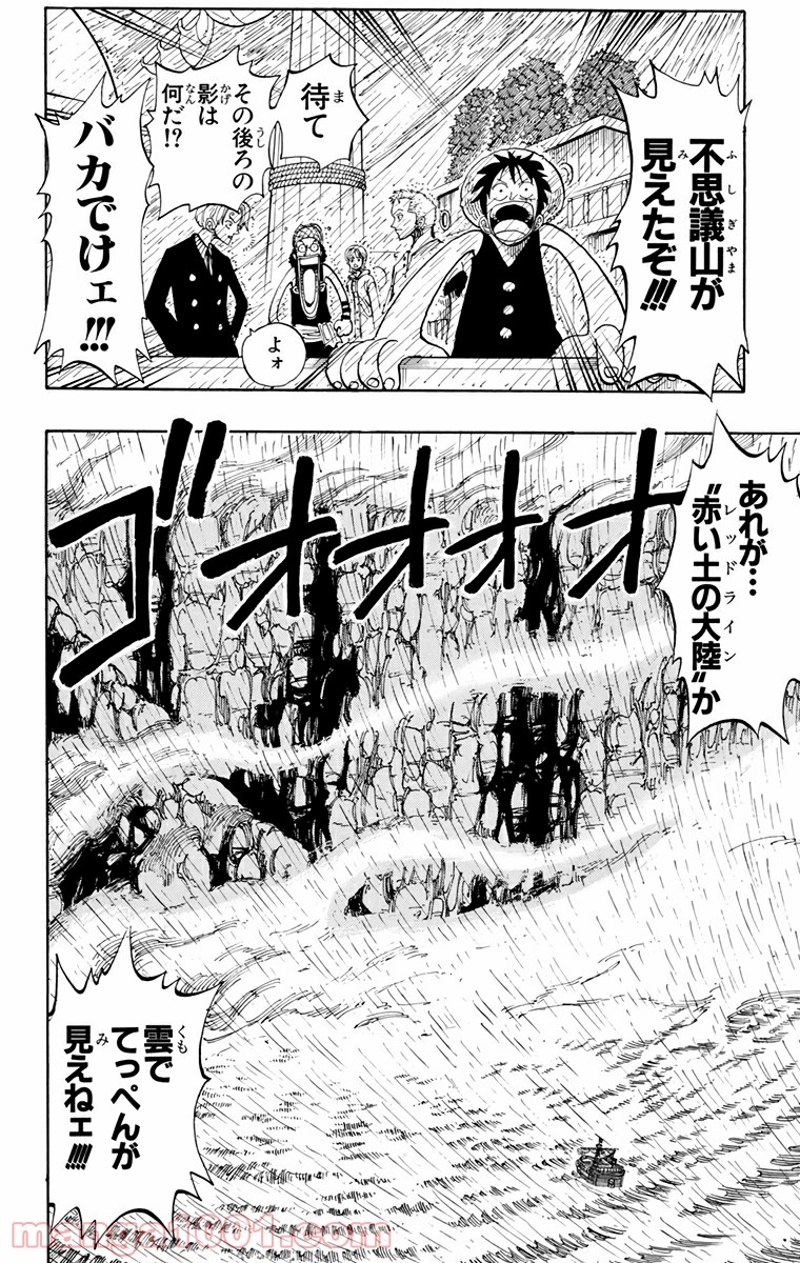 ワンピース 第101話 - Page 14