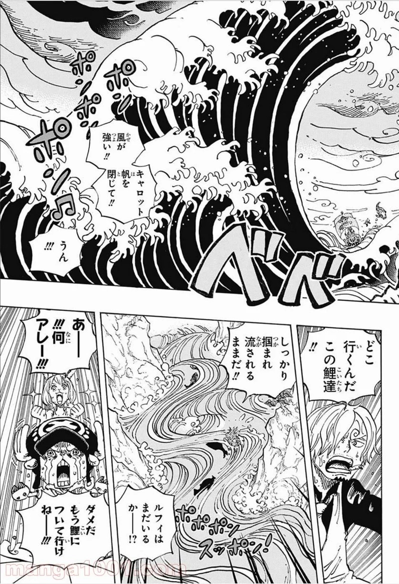 ワンピース 第910話 - Page 11