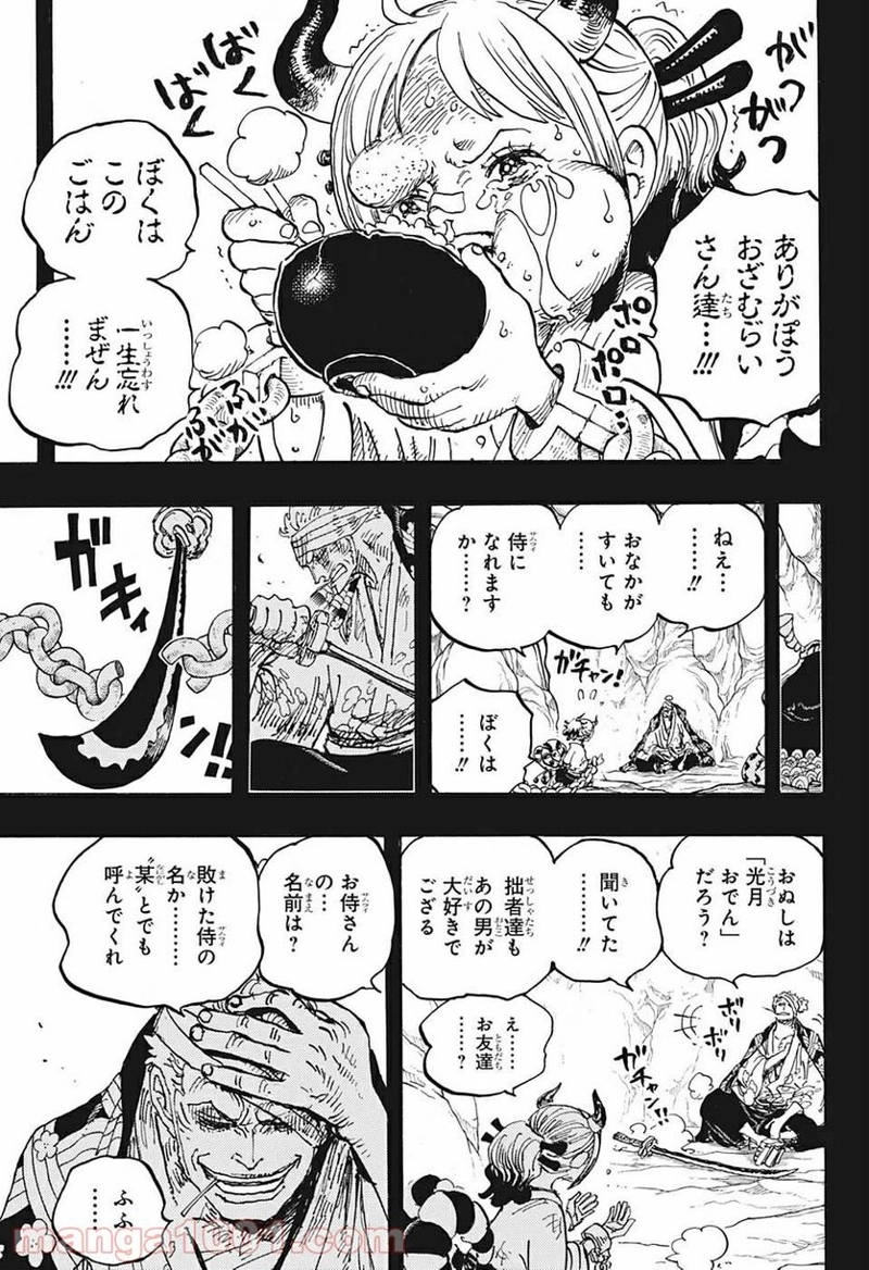 ワンピース 第1024話 - Page 13