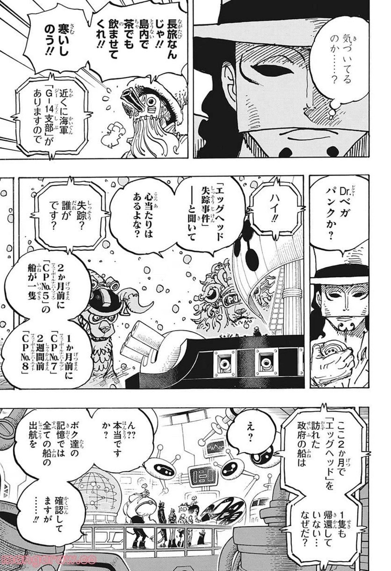 ワンピース 第1068話 - Page 3