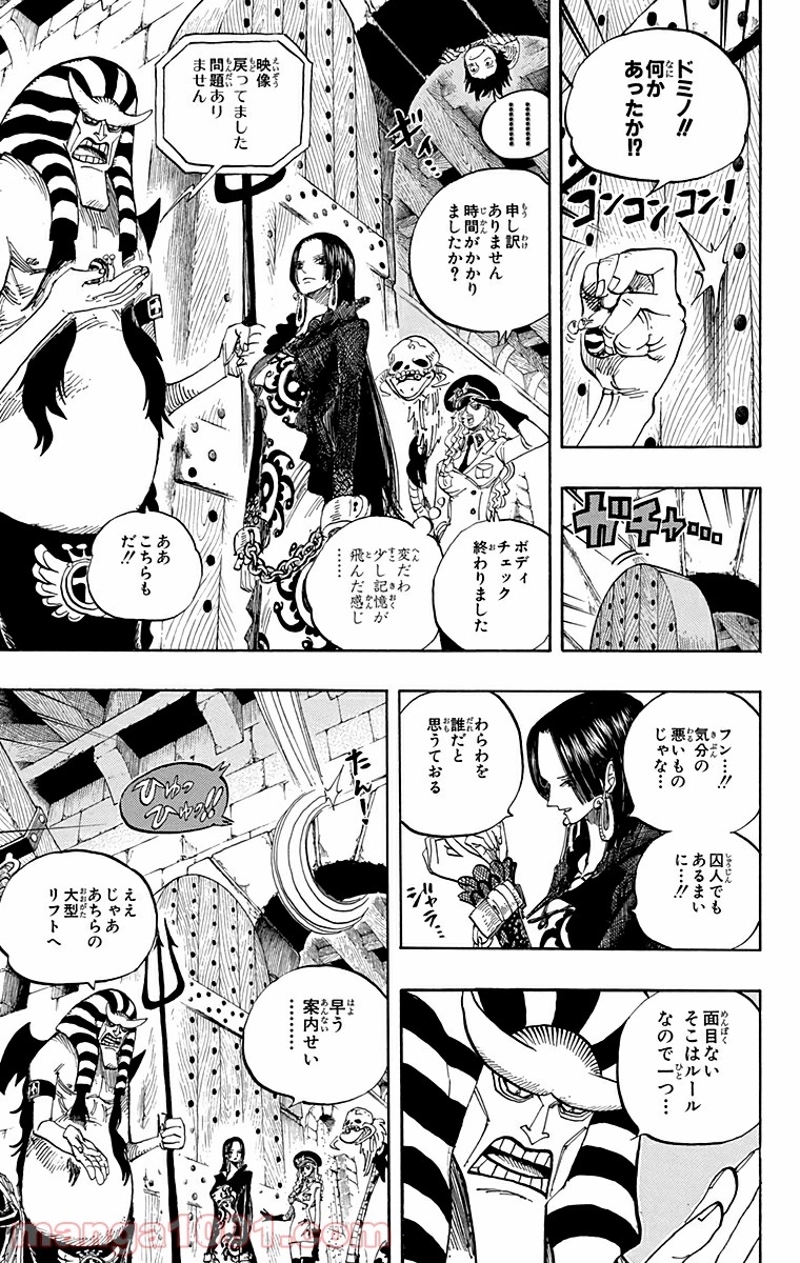 ワンピース 第526話 - Page 7