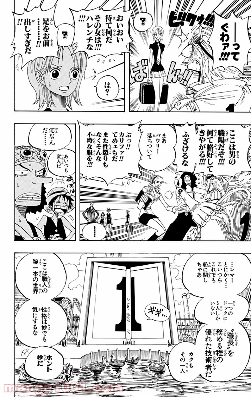 ワンピース 第327話 - Page 13