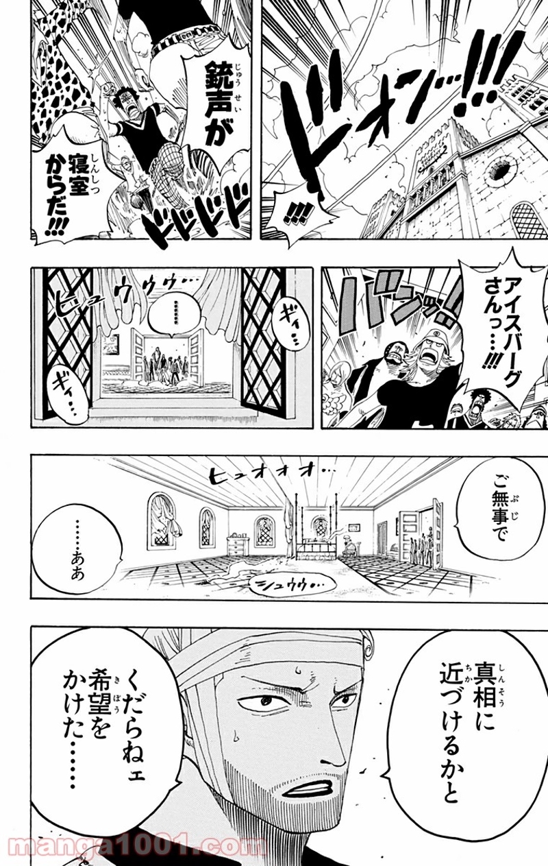 ワンピース 第339話 - Page 10