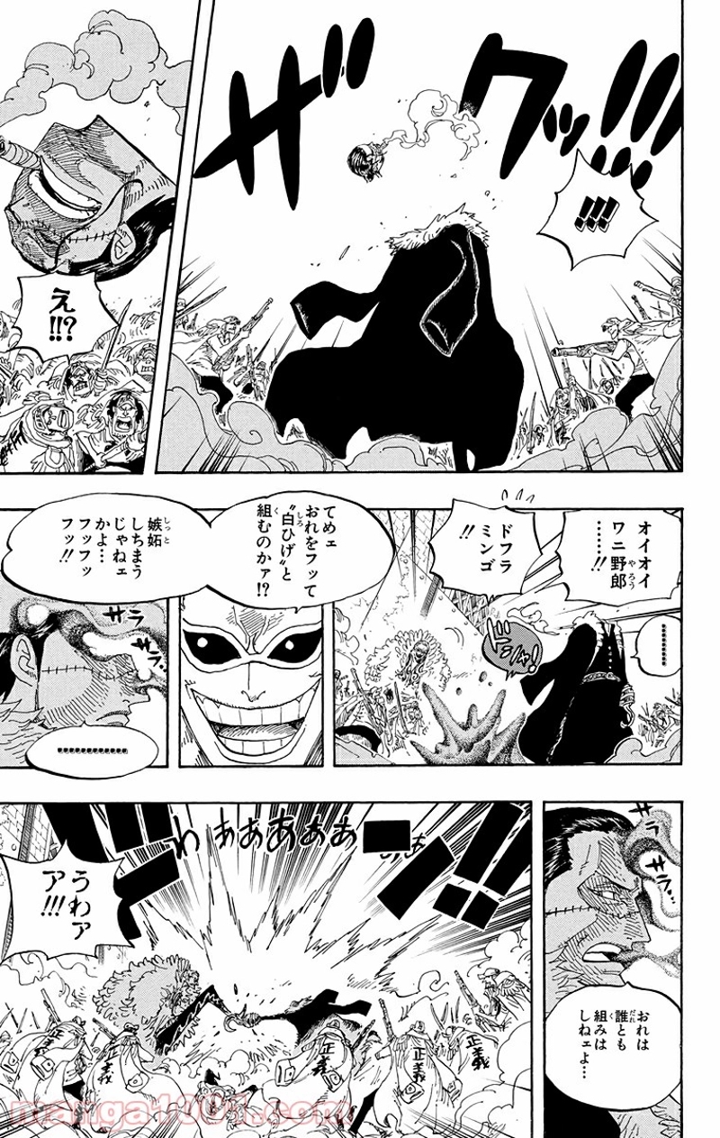 ワンピース 第566話 - Page 8