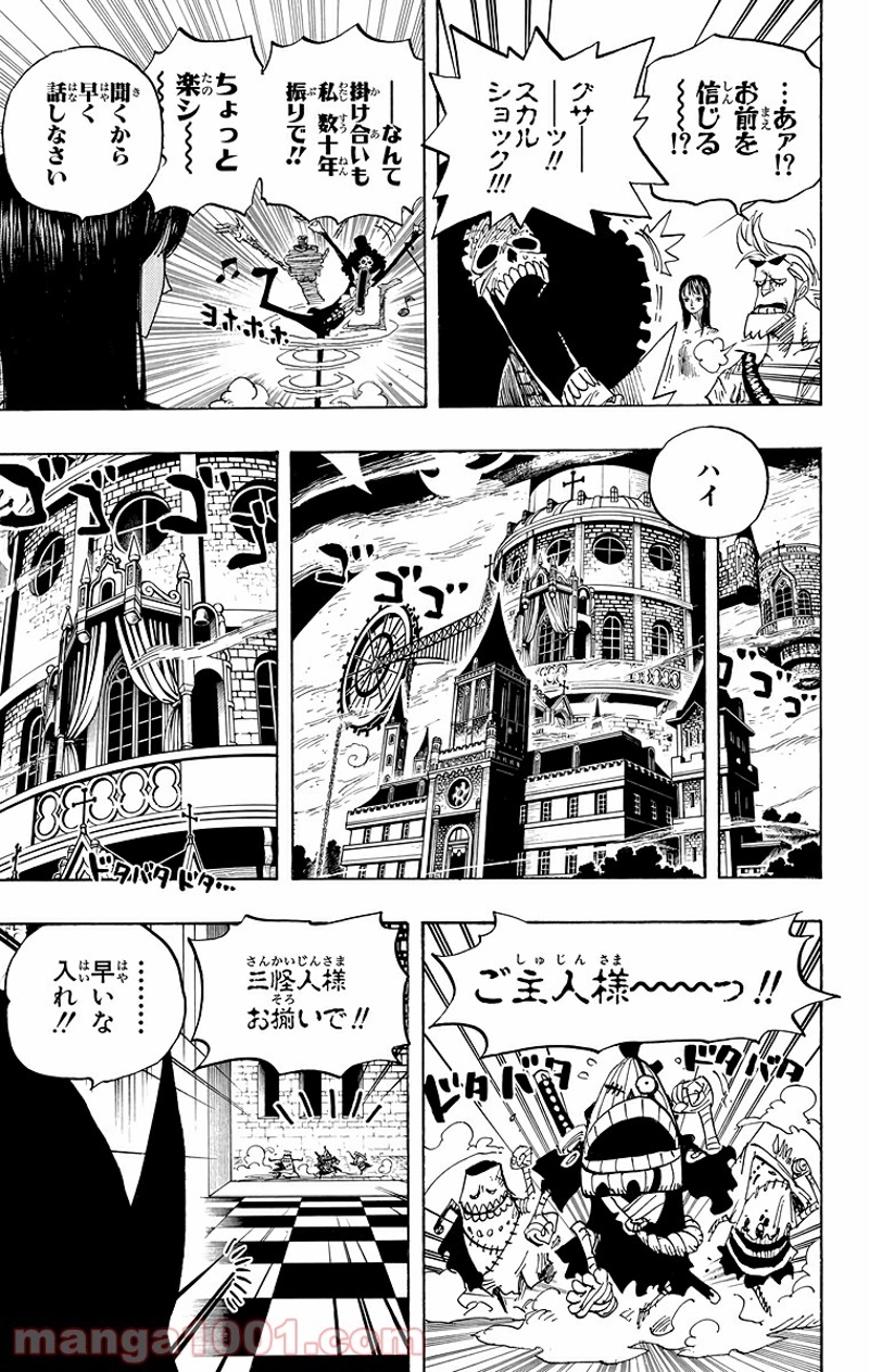 ワンピース 第455話 - Page 11