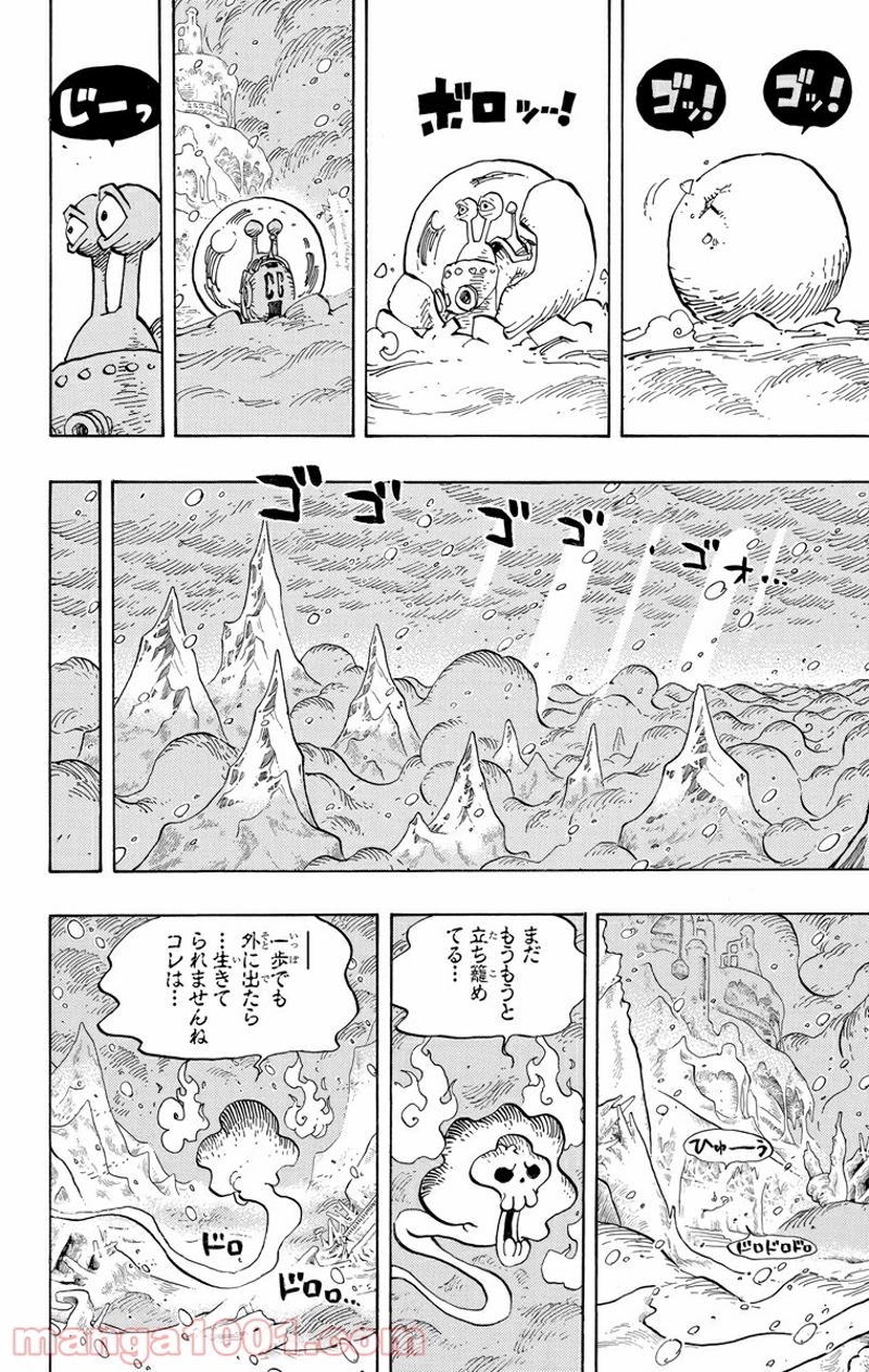 ワンピース 第678話 - Page 6