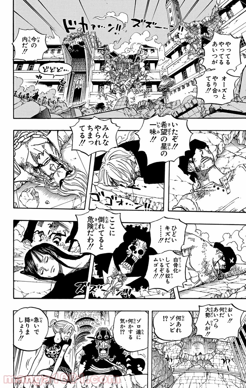 ワンピース 第479話 - Page 2
