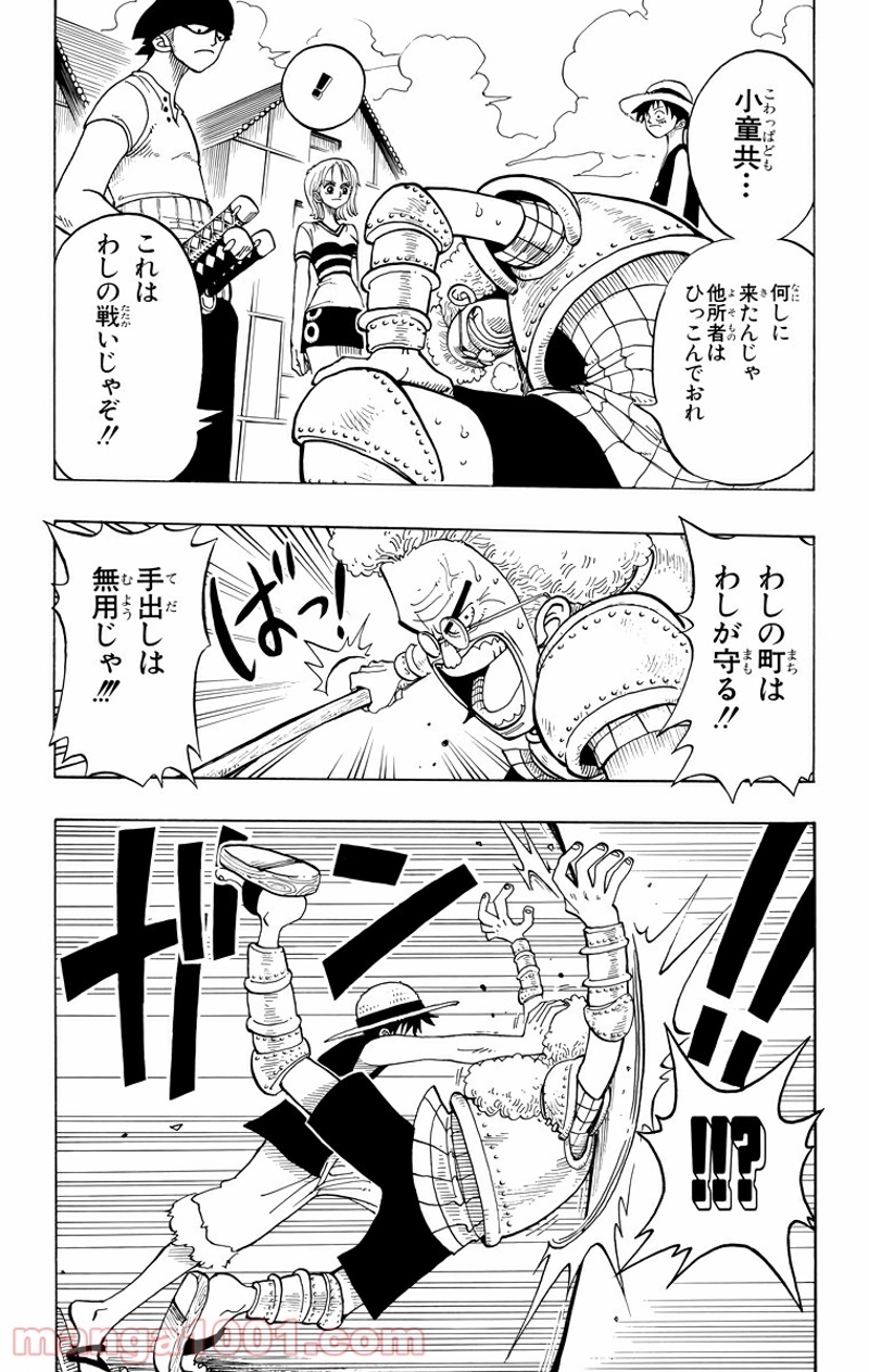 ワンピース 第15話 - Page 12