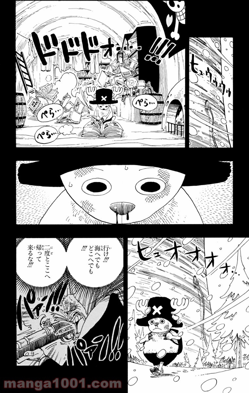 ワンピース 第143話 - Page 10