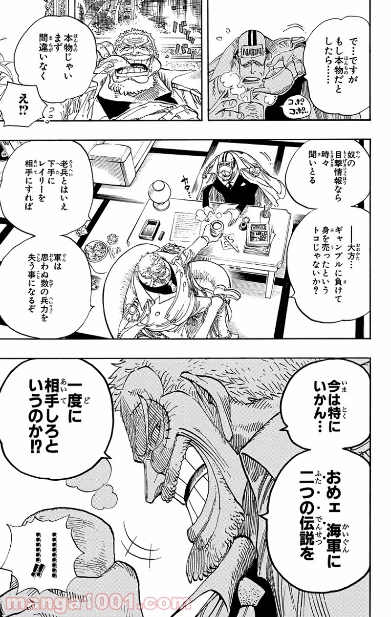 ワンピース 第501話 - Page 3