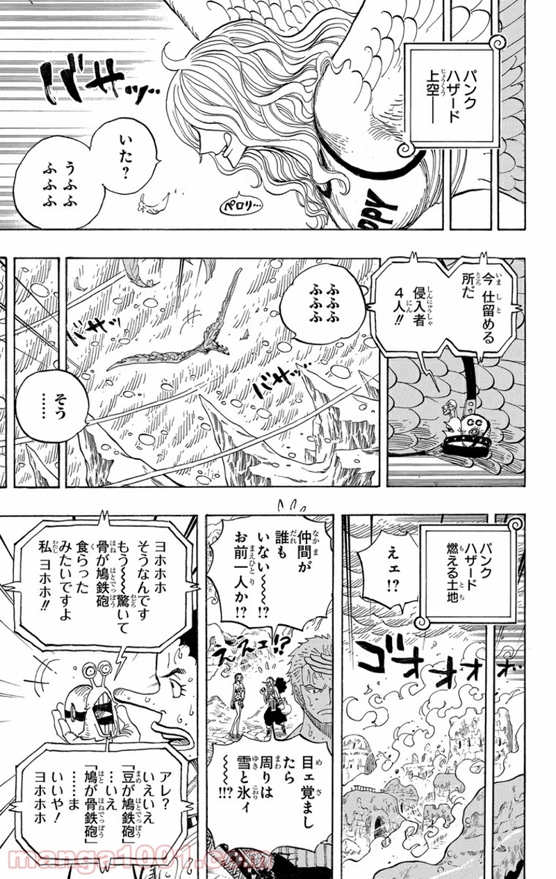 ワンピース 第658話 - Page 13