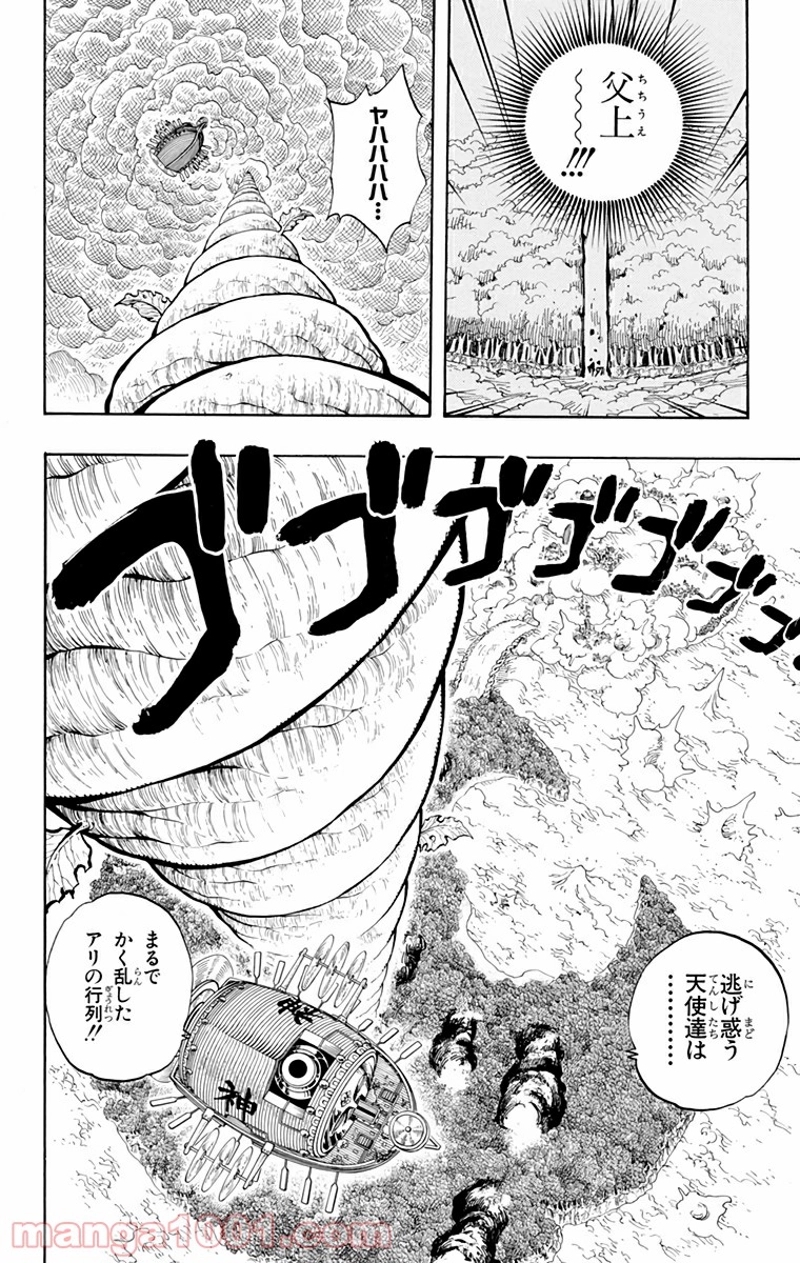 ワンピース 第293話 - Page 15