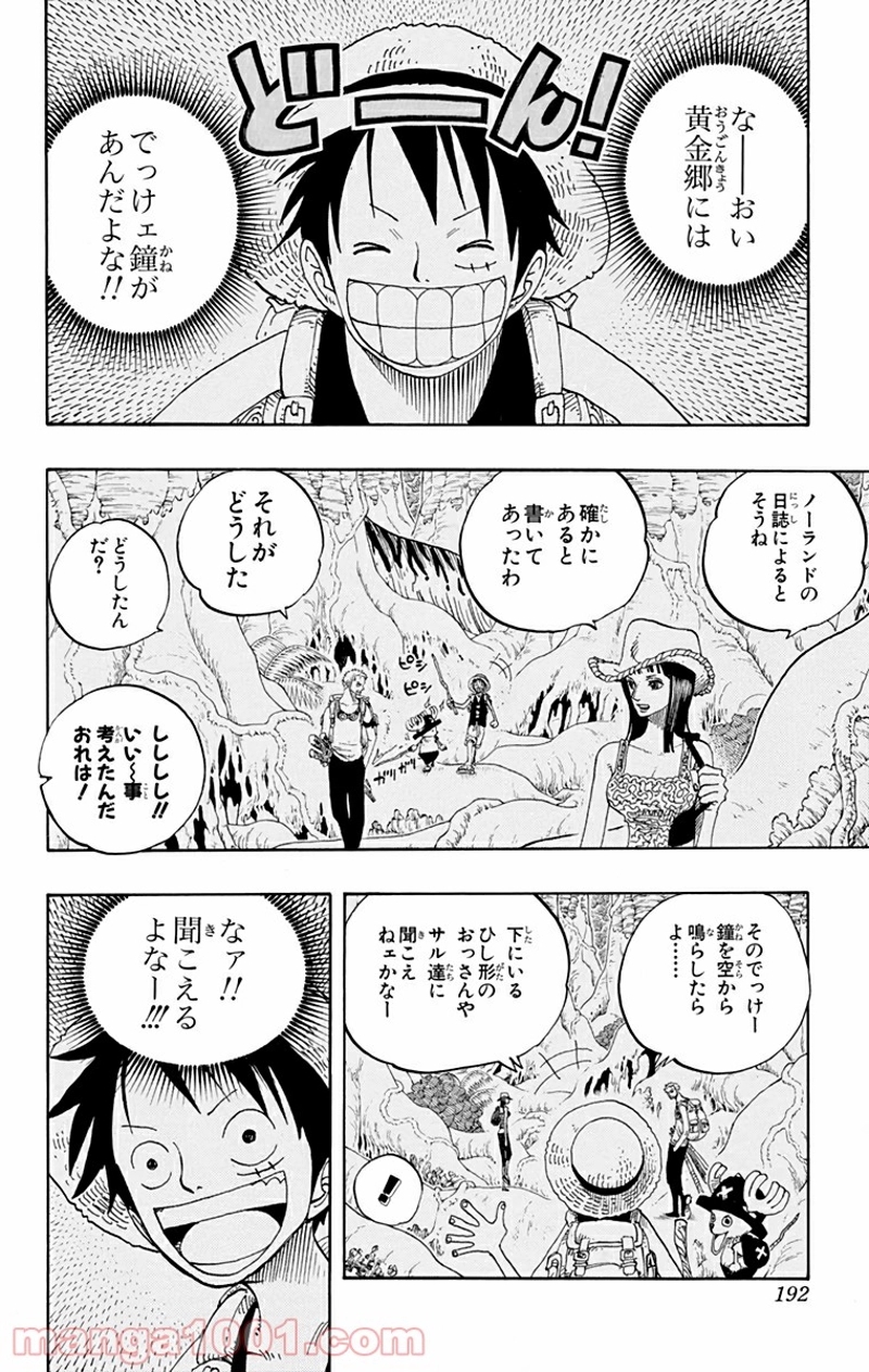 ワンピース 第295話 - Page 6