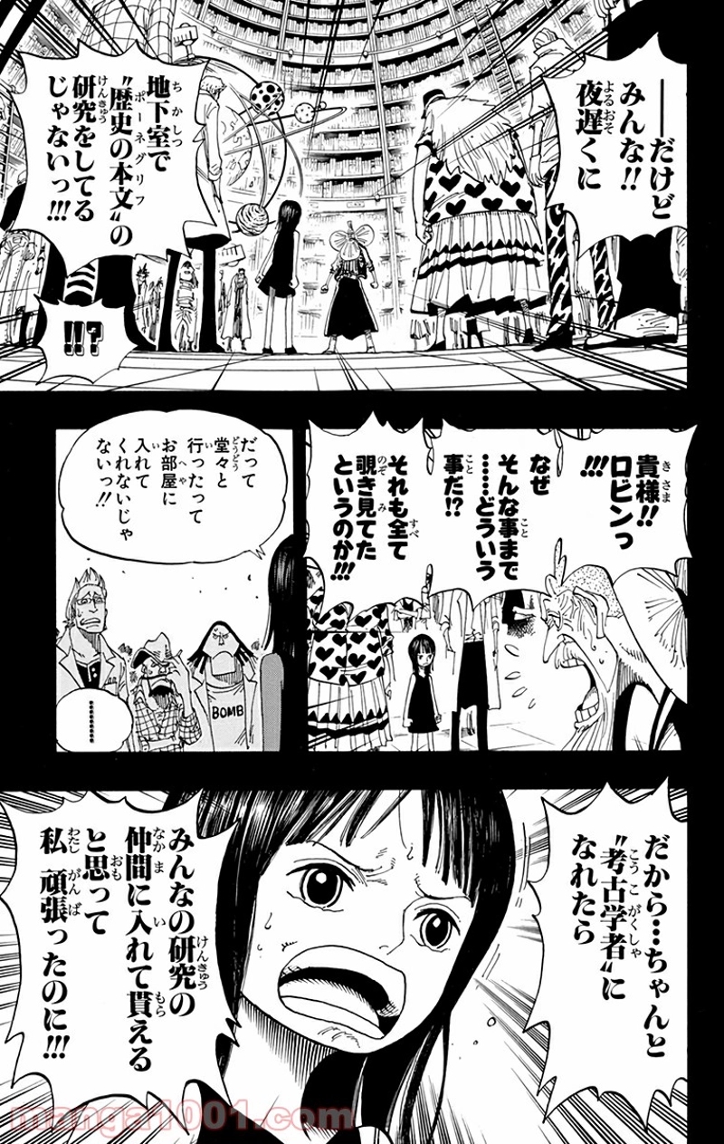 ワンピース 第392話 - Page 5
