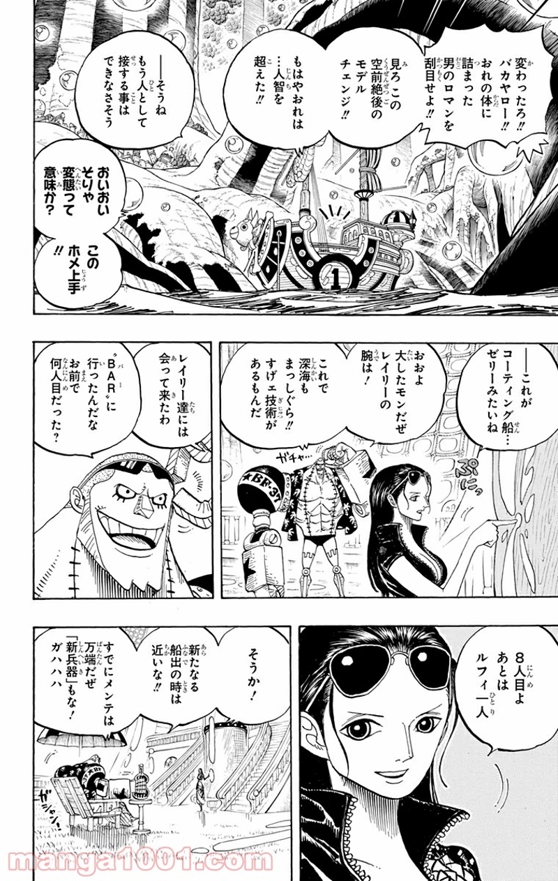 ワンピース 第599話 - Page 10