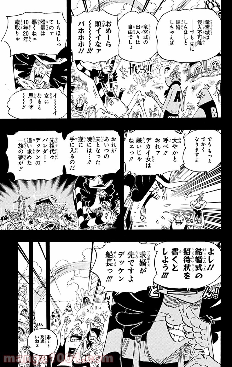 ワンピース 第626話 - Page 3