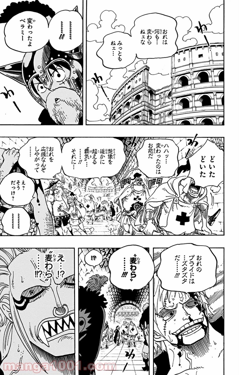 ワンピース 第710話 - Page 3