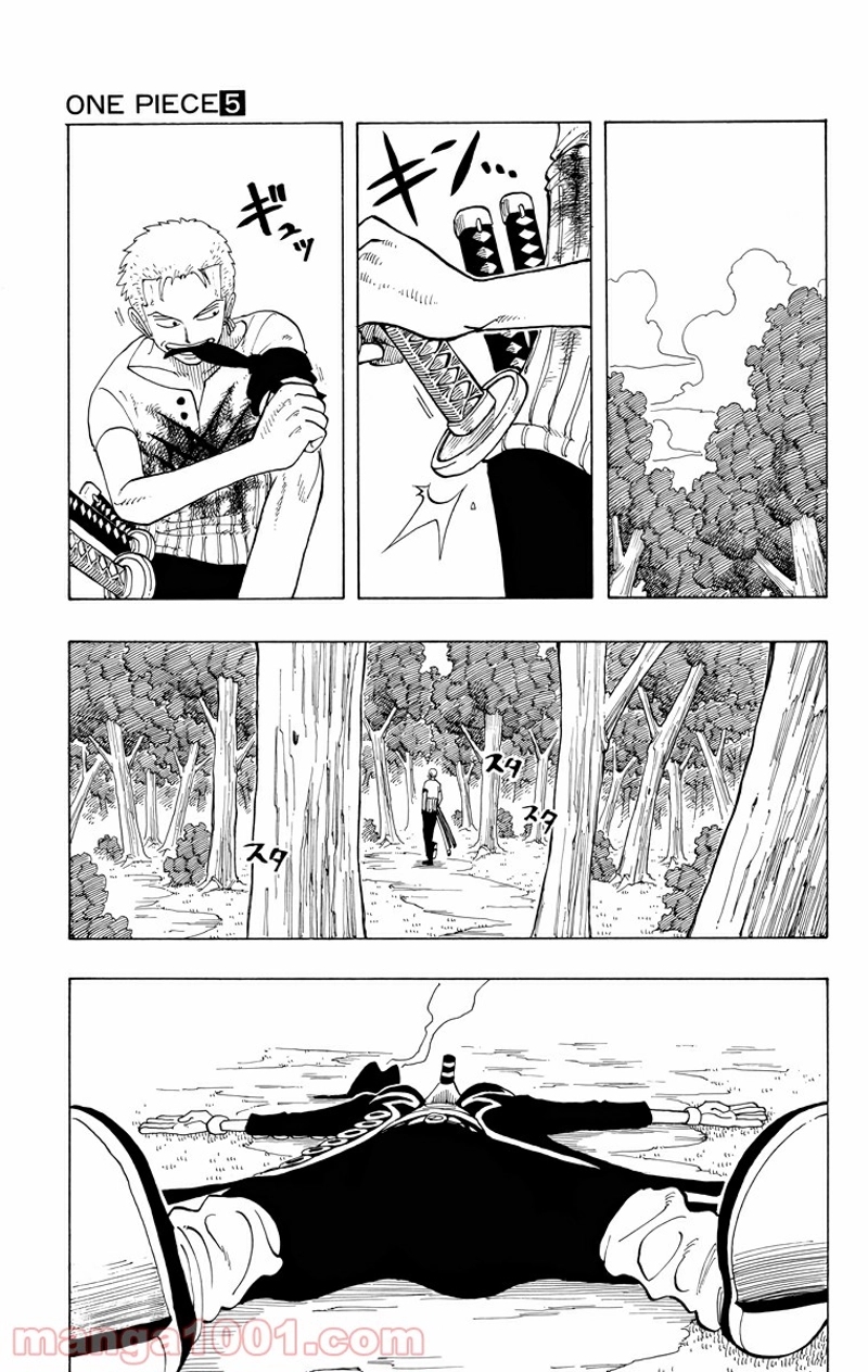 ワンピース 第40話 - Page 7