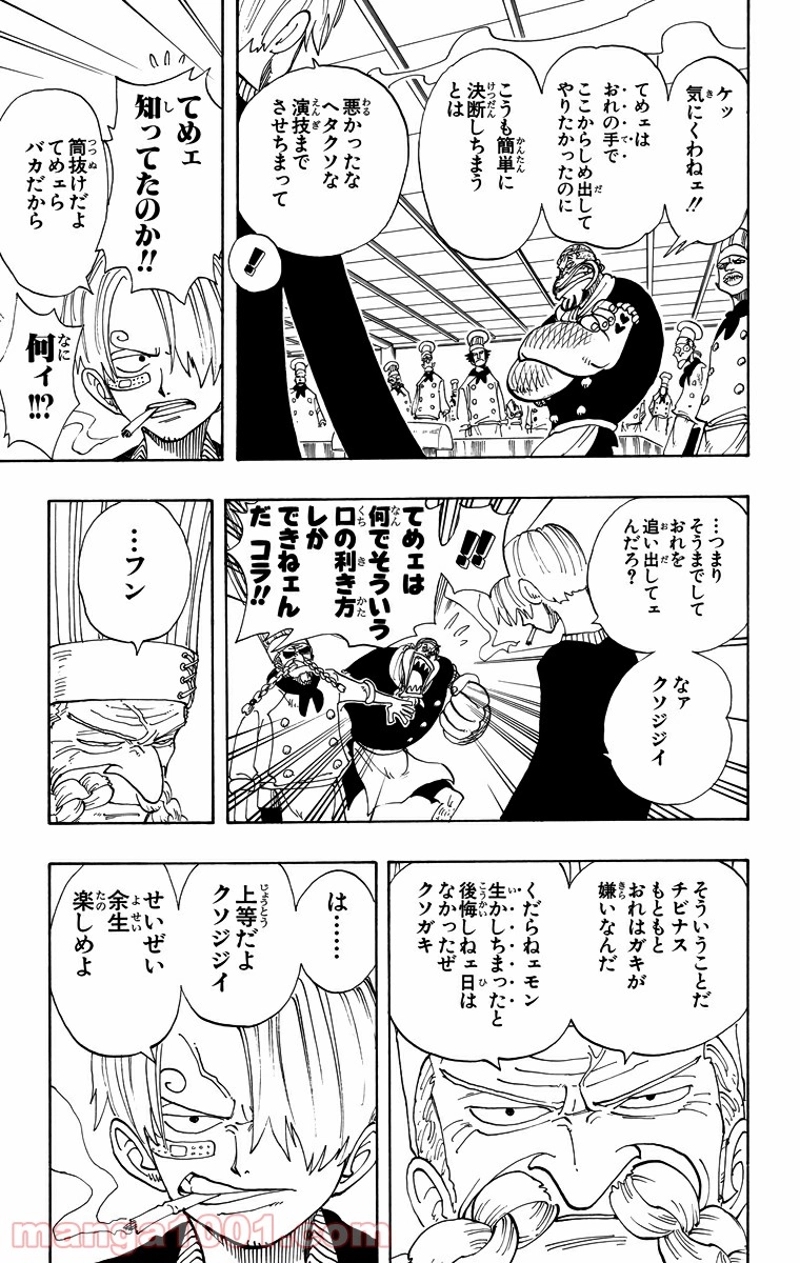 ワンピース 第68話 - Page 9