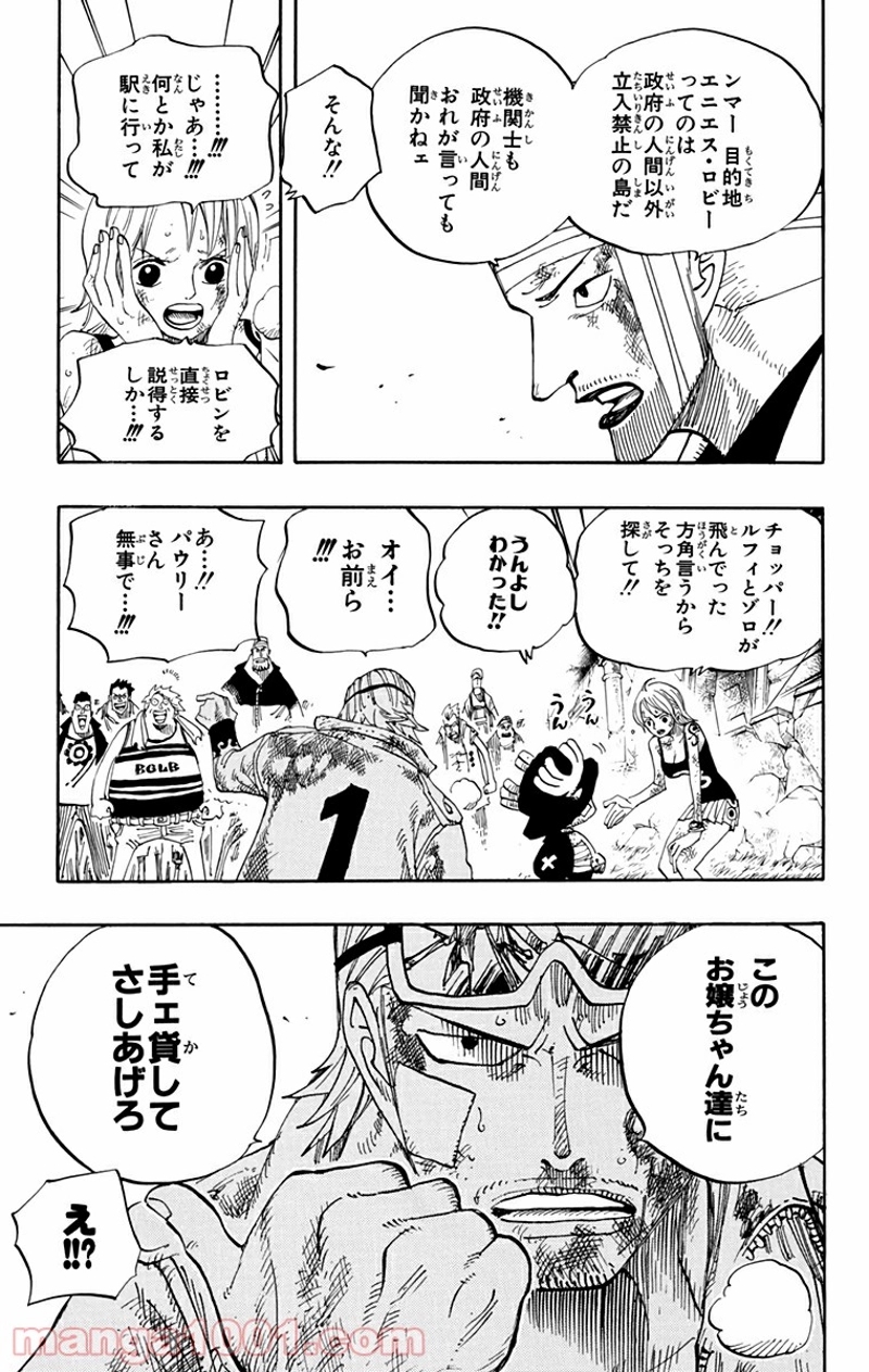 ワンピース 第360話 - Page 9