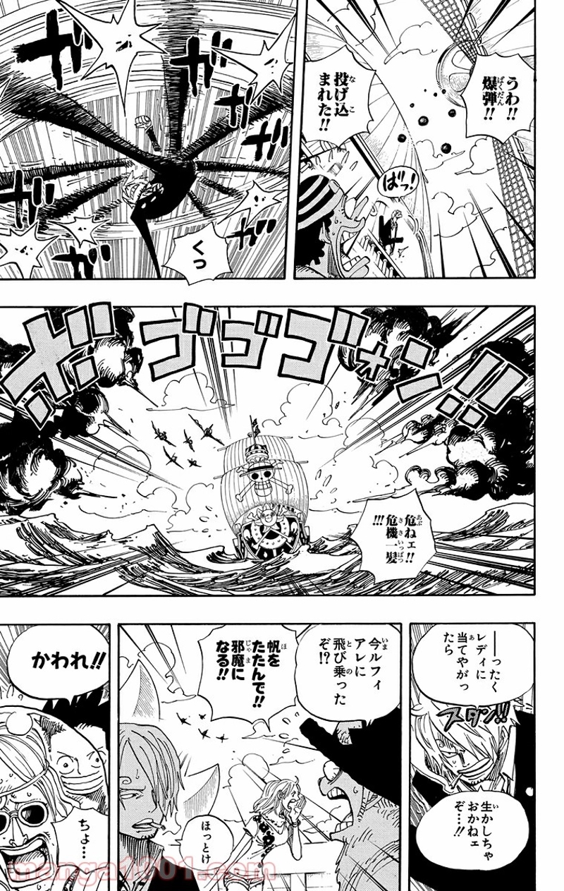 ワンピース 第493話 - Page 5