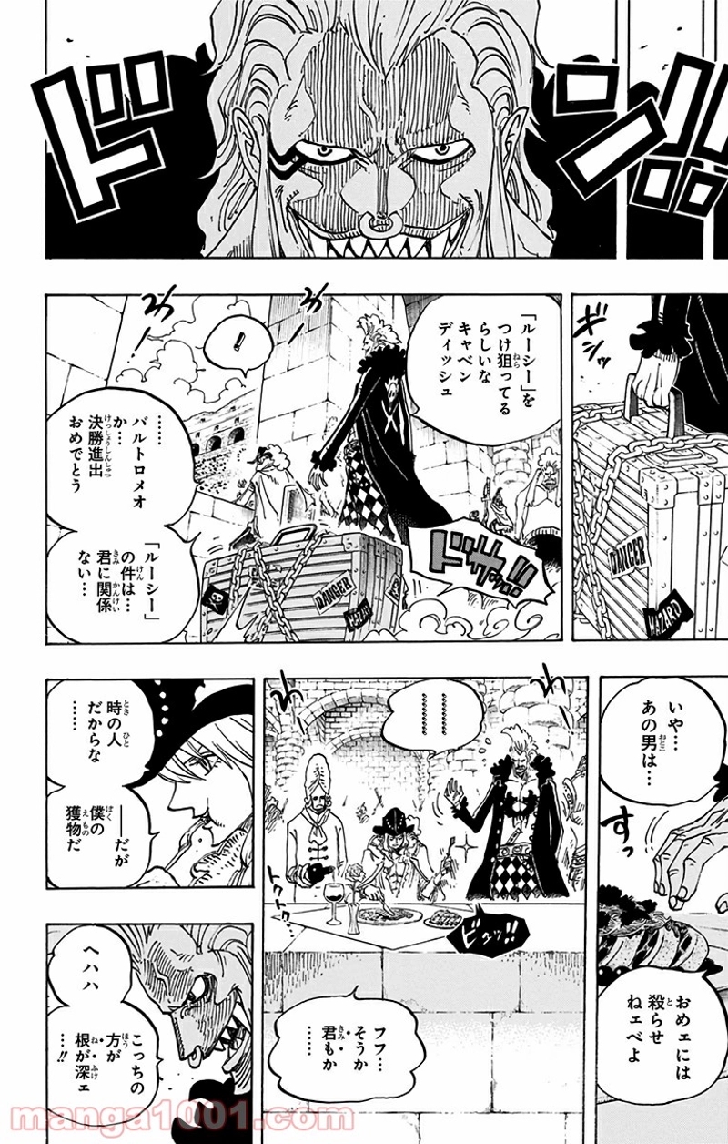 ワンピース 第714話 - Page 10