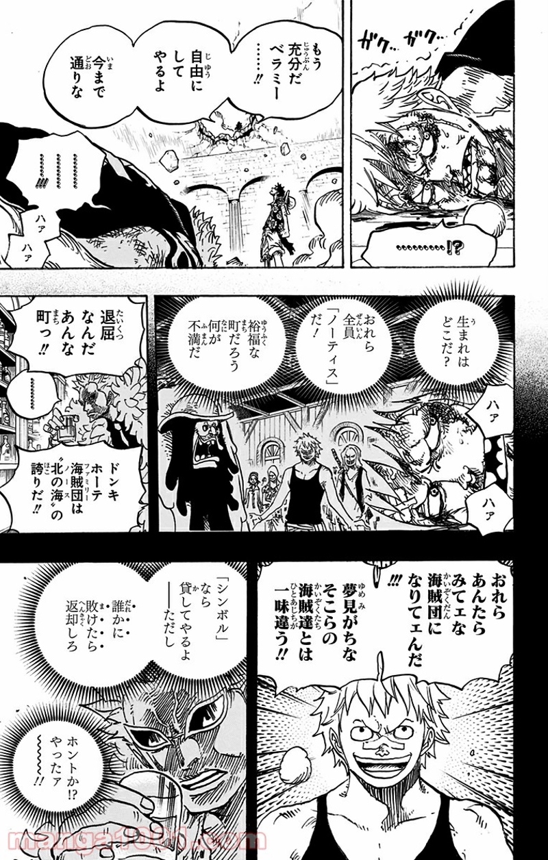 ワンピース 第769話 - Page 13