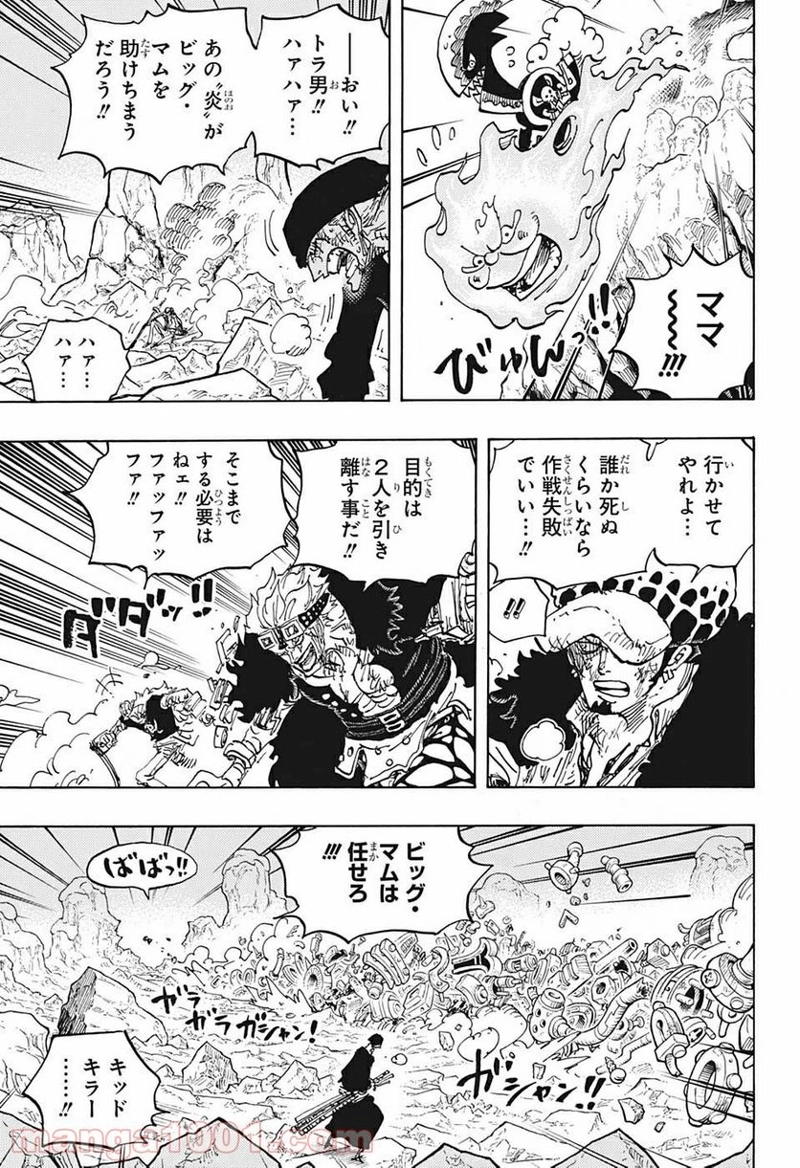ワンピース 第1010話 - Page 5