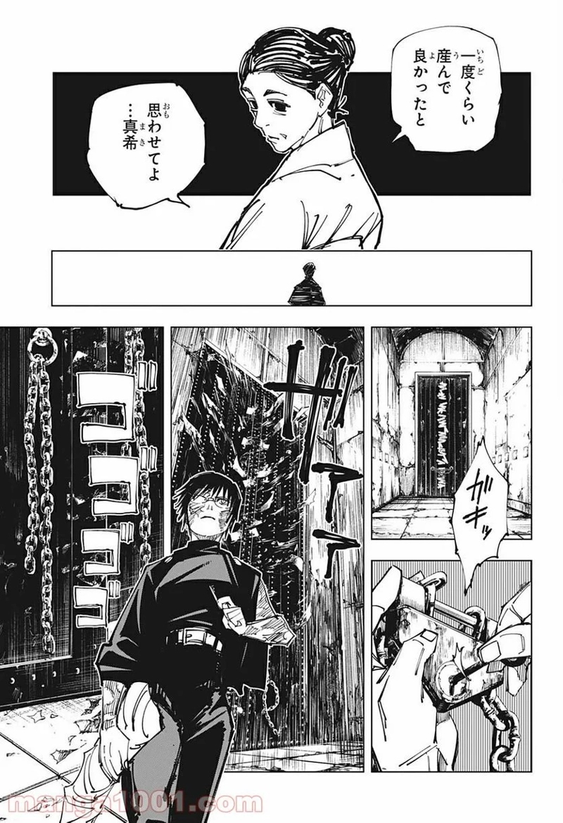 呪術廻戦 第148話 - Page 7