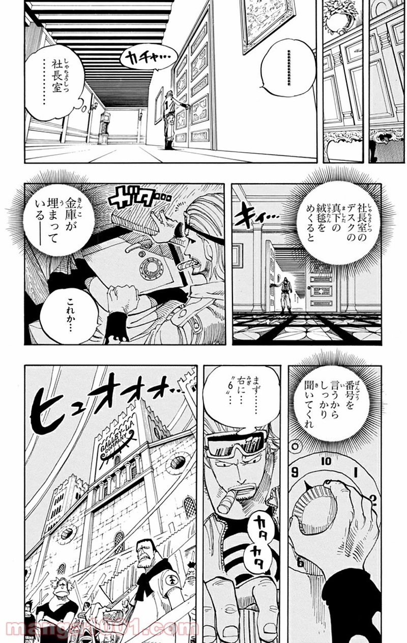 ワンピース 第342話 - Page 12