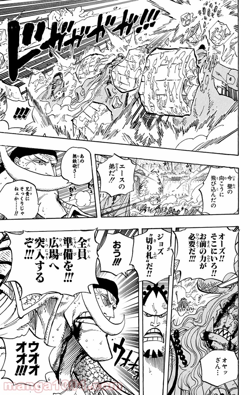 ワンピース 第565話 - Page 17