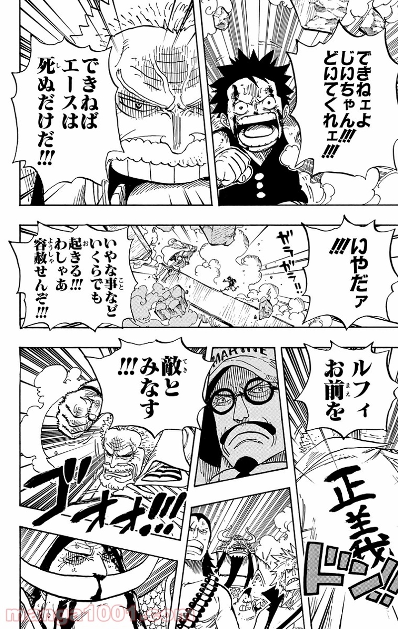 ワンピース 第571話 - Page 4