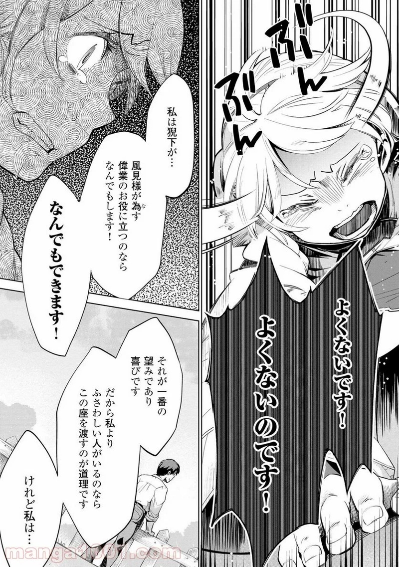 獣医さんのお仕事 IN異世界 第8話 - Page 3