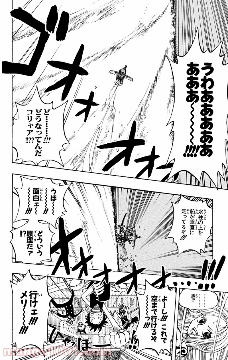 ワンピース 第236話 - Page 14