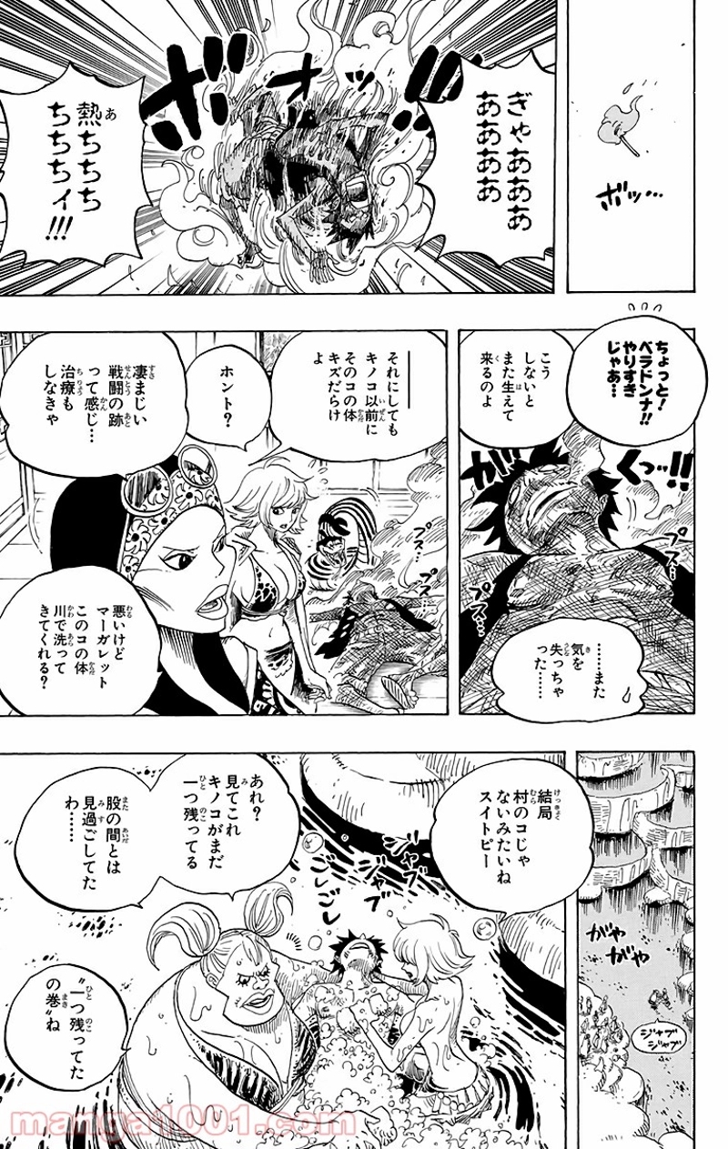 ワンピース 第514話 - Page 17
