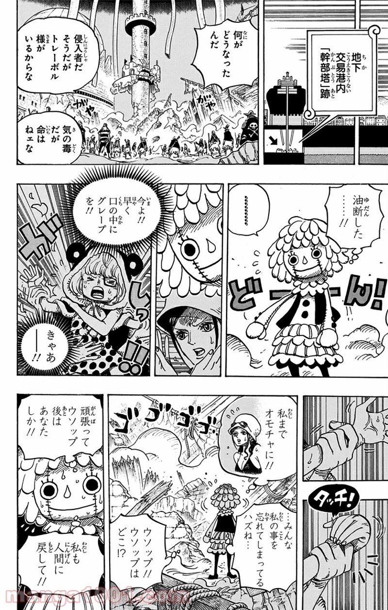ワンピース 第740話 - Page 18
