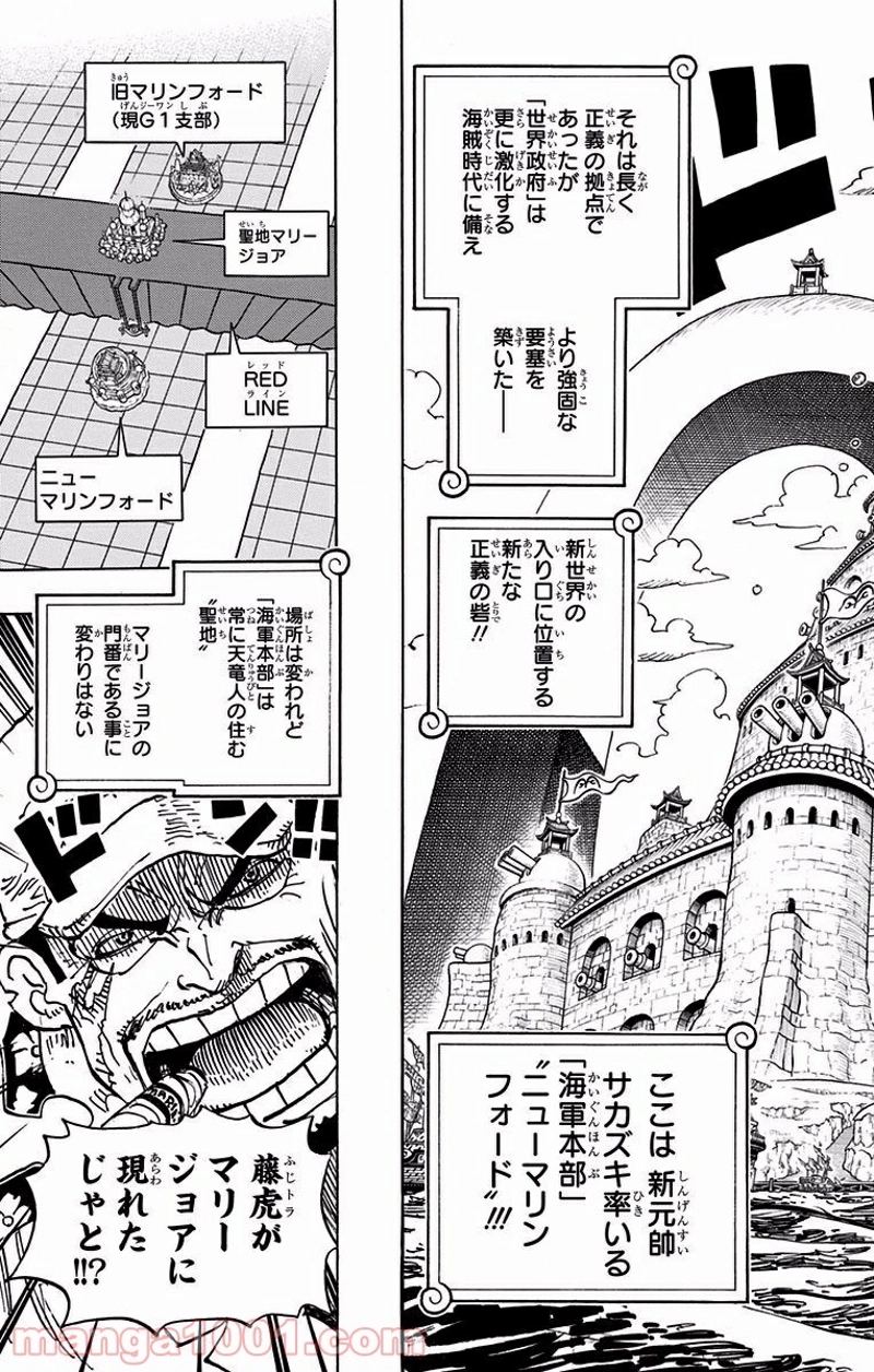 ワンピース 第905話 - Page 3