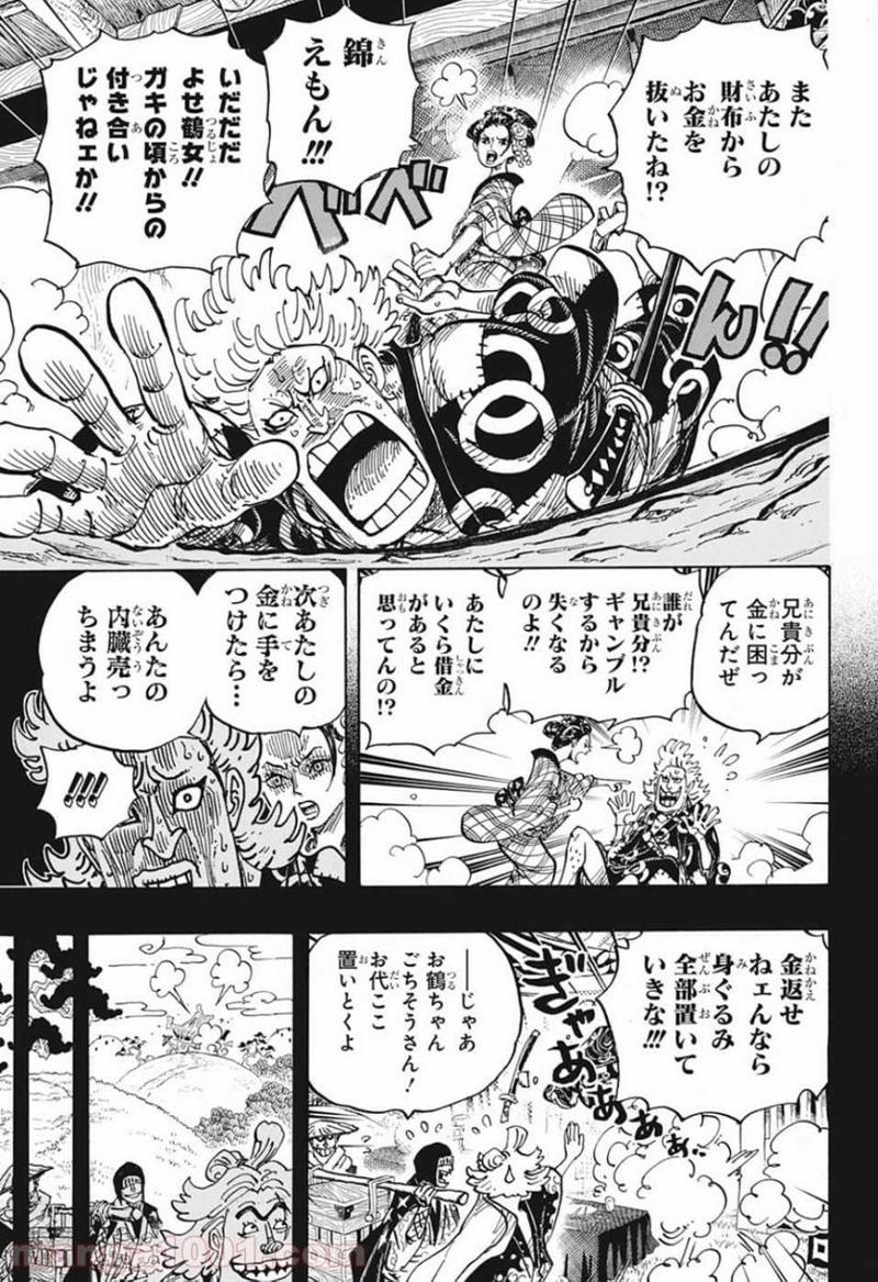 ワンピース 第960話 - Page 5