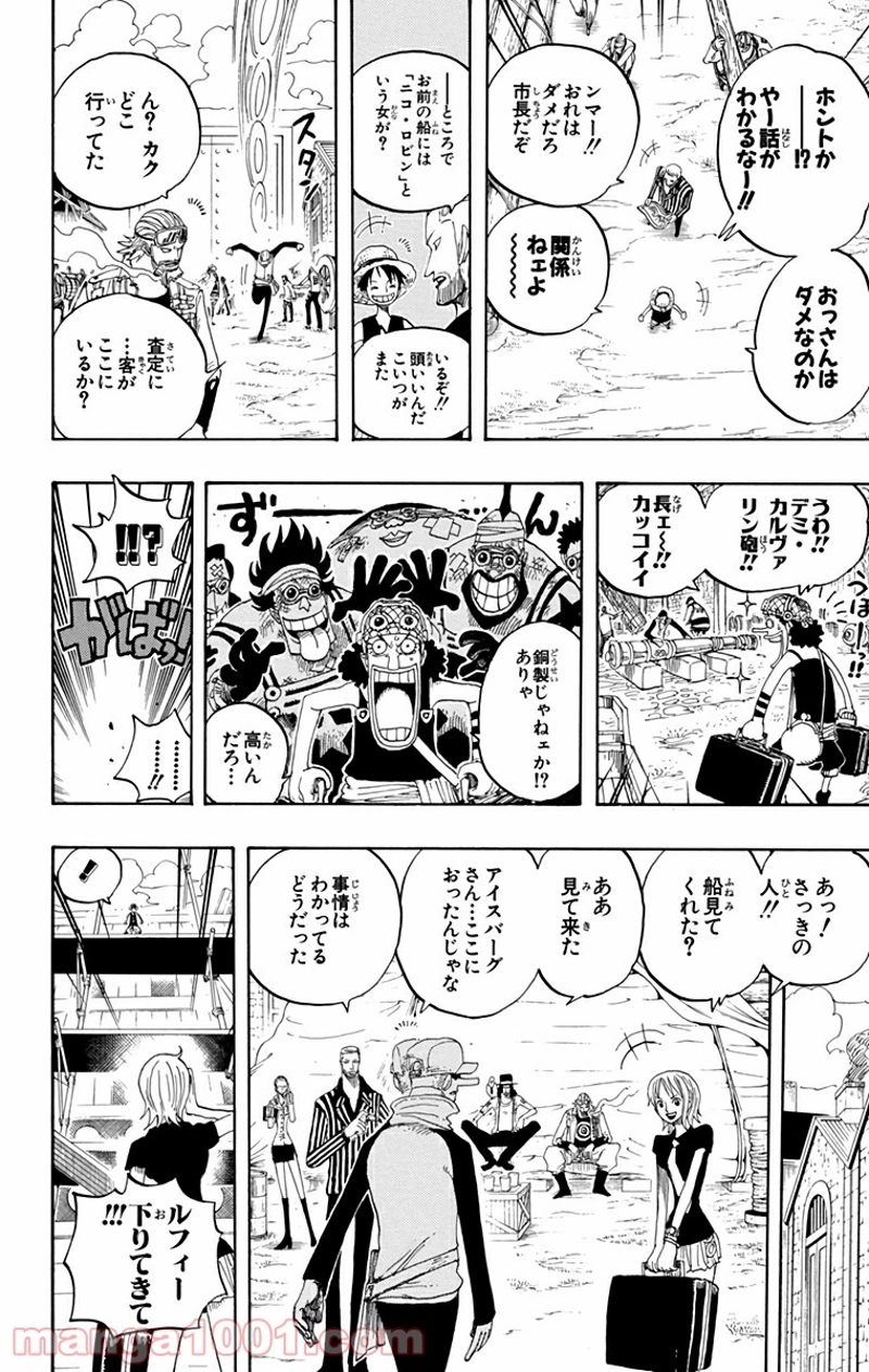 ワンピース 第327話 - Page 19